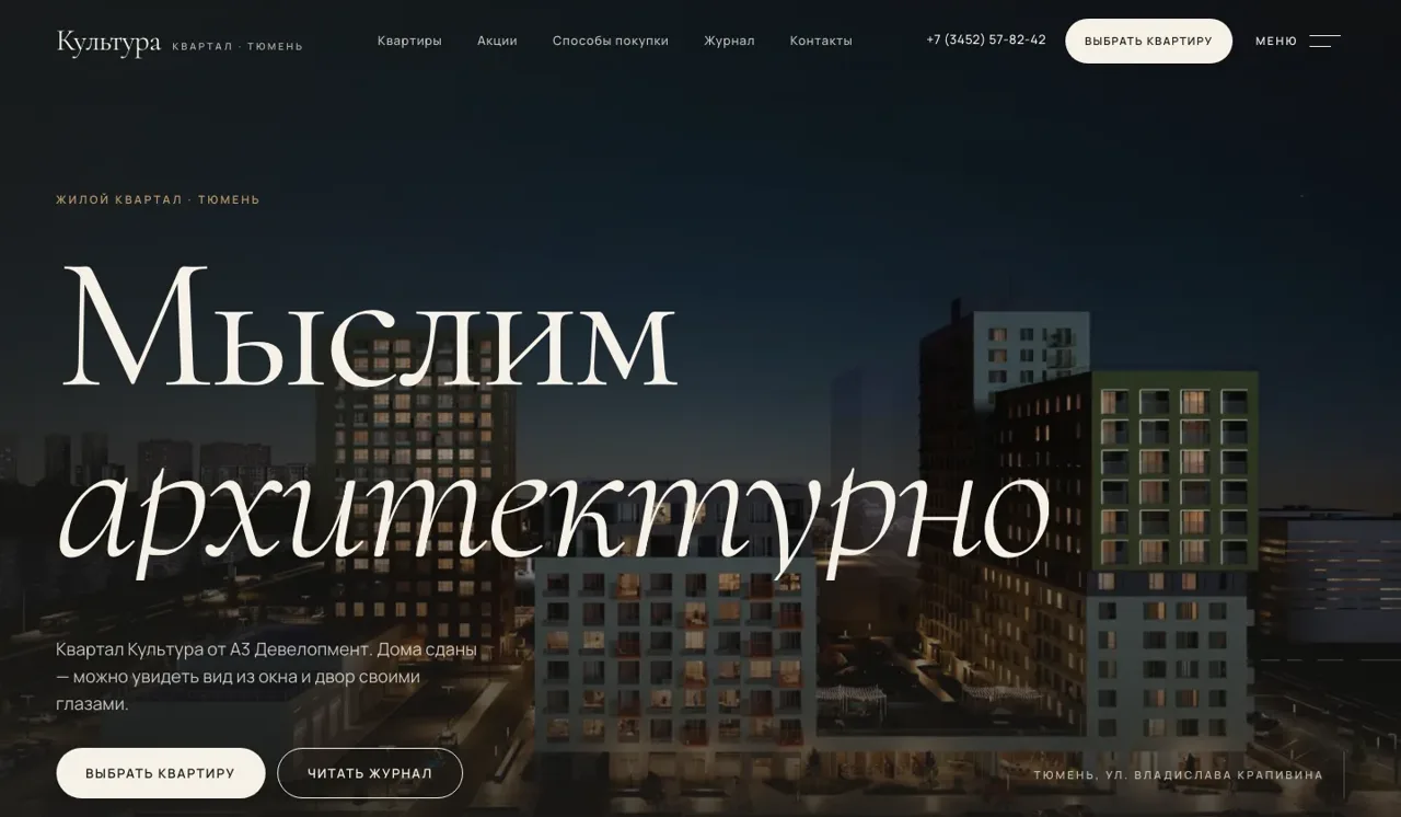 Real Estate — live website screenshot