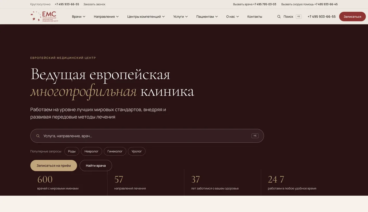 Healthcare — live website screenshot