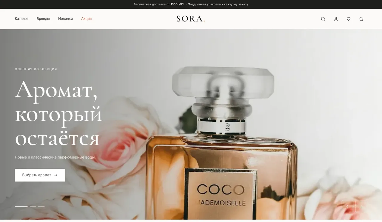 Beauty & Retail — live website screenshot